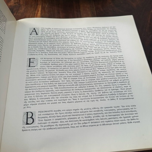 Aspioti - Elka Graphic Arts 1873-1973 book like new