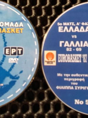 Eurobasket '87 Εθνική Ομάδα Μπάσκετ DVD σαν καινούργιο, σπάνια