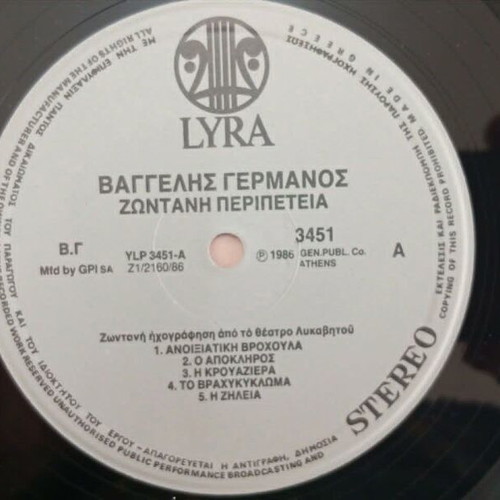 Vaggelis Germanos LP Live Peripeteia used, Greek rock