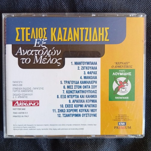 Stelios Kazantzidis Ex Anatolon To Melos CD like new, laiko