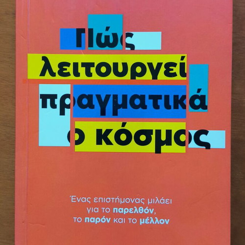 How the World Really Works Vaclav Smil like new, science book