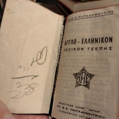 English-Greek pocket dictionary used