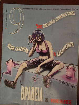 Magazine "9"-Ennea of Eleftherotypia issue 271 like new