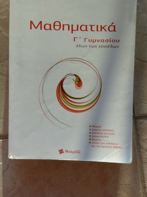 Mathematics school aid for 3rd Gymnasium used