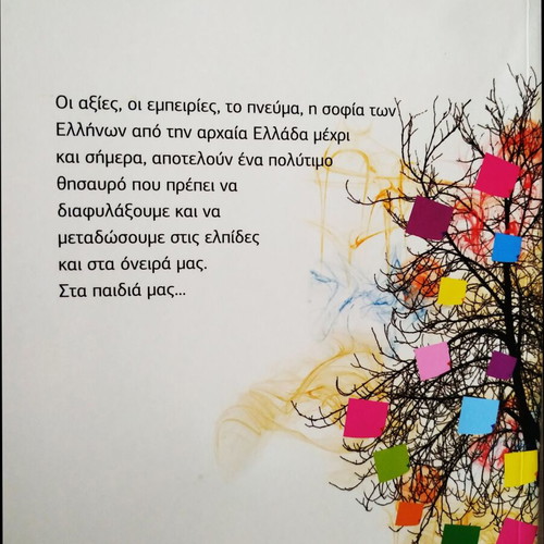 Proverbs collection used, for everyone