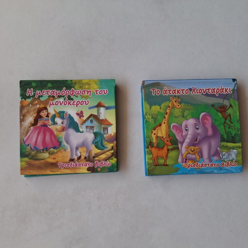 Children's books like new from Jumbo, set with learning clock