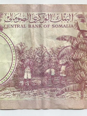Somali Shillings 1 Bank Note σαν καινούργιο