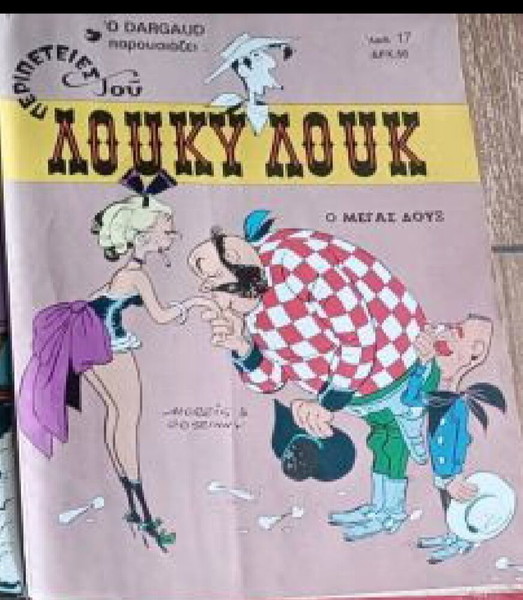  o megas doux(stratikis)