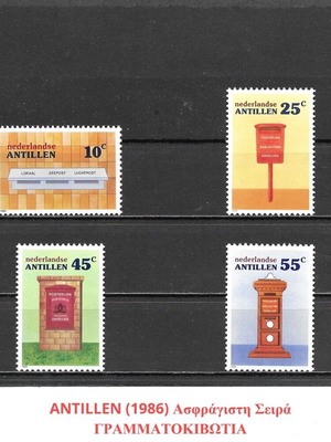 Ολλανδικές Αντίλλες Γραμματόσημα 1986 MNH Σετ