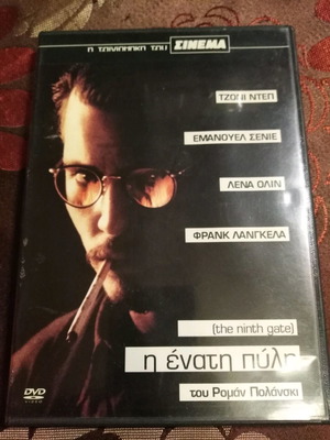 The Ninth Gate DVD used, thriller with Greek subtitles