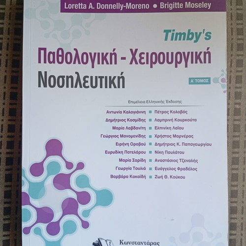 Timby's Pathological and Surgical Nursing Volume A, new