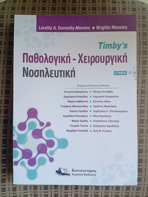Timby's Pathological and Surgical Nursing Volume A, new
