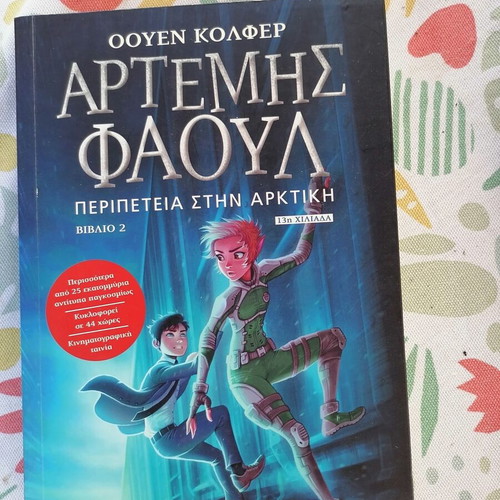 Owen Colfer Artemis Fowl books 1, 2 and 3