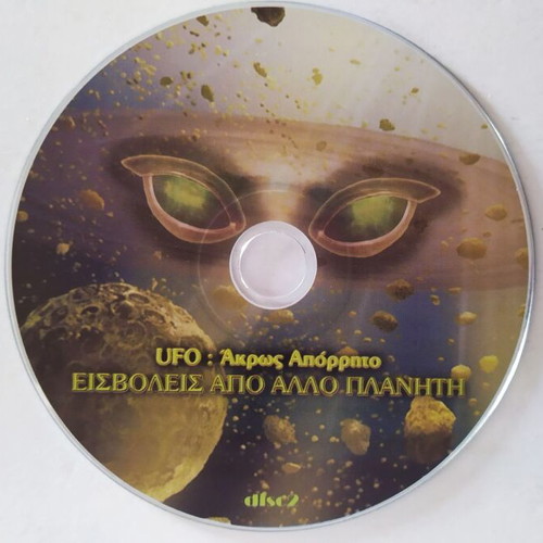 UFOs The Best Evidence VCD like new, documentary with subtitles