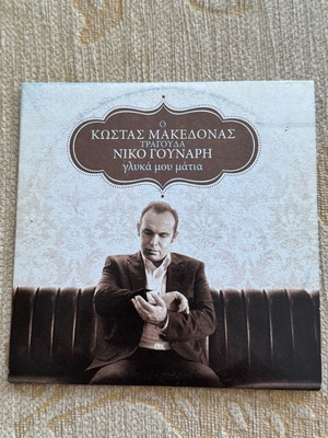 Kostas Makedonas Glyka Mou Matia CD used