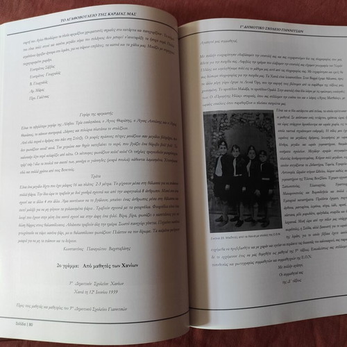 Album To Agathovouleio tis Kardias Mas new, history 1914-1970
