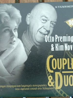 DVD Couples & Duos σαν καινούργιο με υπότιτλους