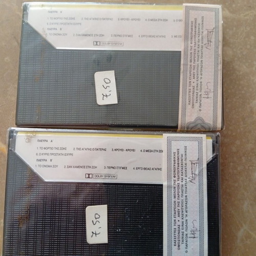 An Dipsas cassette tapes new, religious choir set of 2