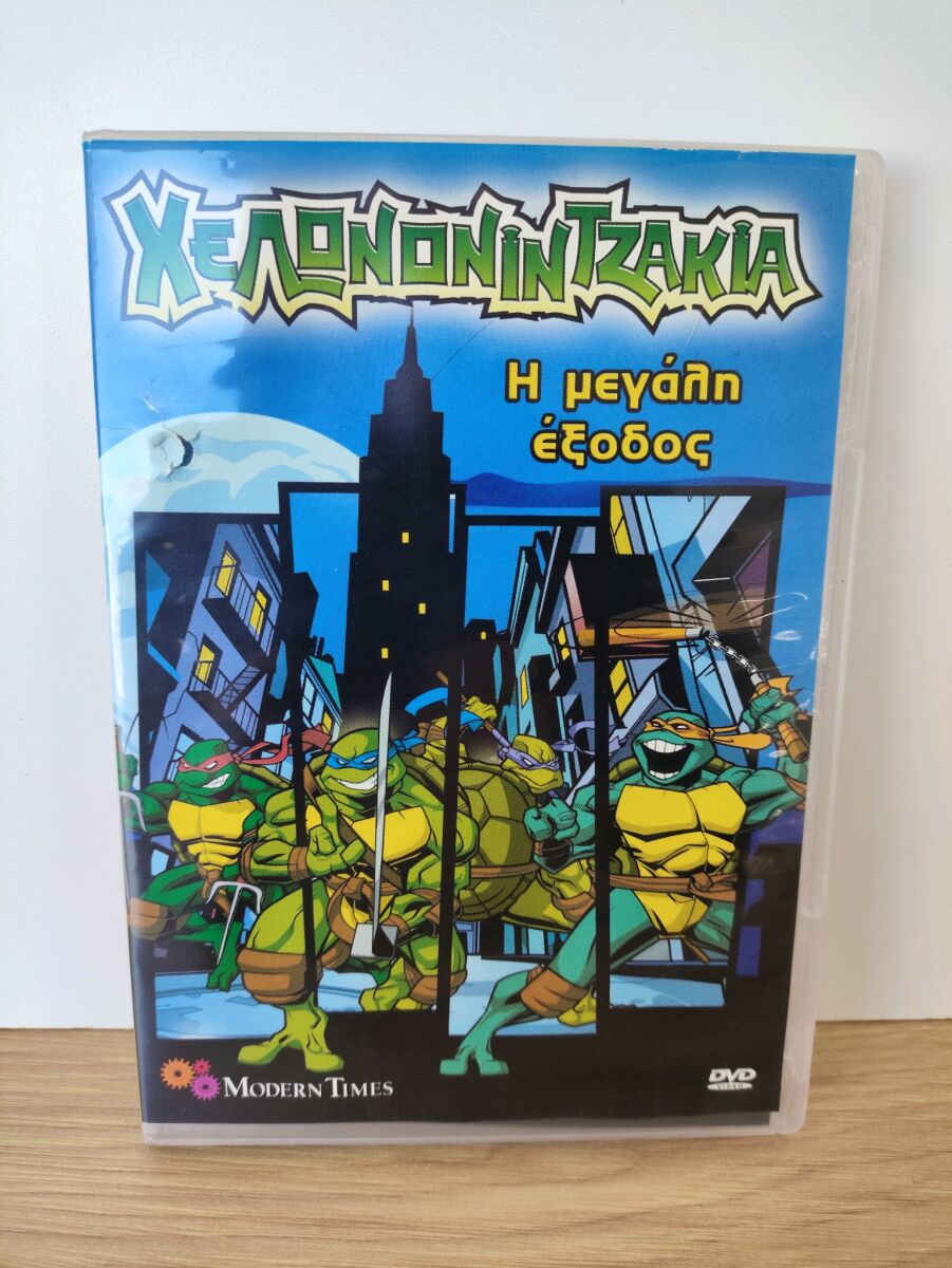 Teenage Mutant Ninja Turtles The Great… - € 9,99 - Vendora.cy