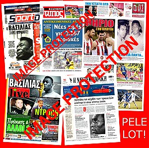 Πελε Pele 5 συλλεκτικες αθλητικες & πολιτικες εφημεριδες με την ειδηση του θανατου του