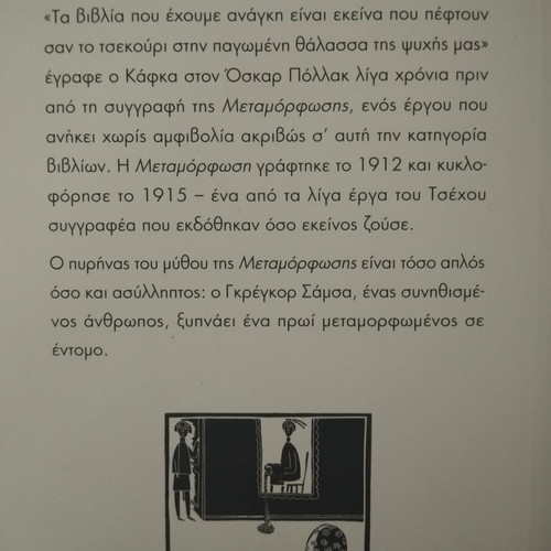 The Metamorphosis by Kafka new, classic literature