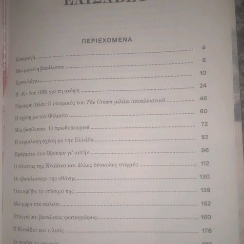 The Queen Elizabeth 2 books used