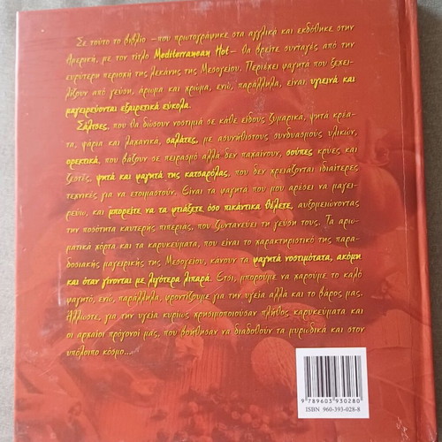 Cookbook like new