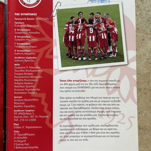 Olympiakos Official Match Programs 2010-11 Set of 11 Like New