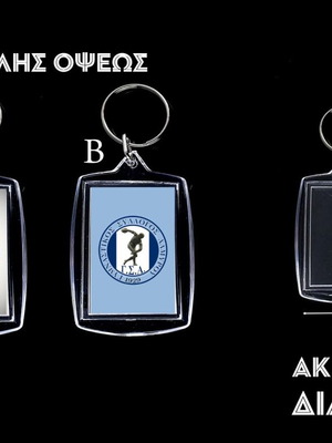Μπρελόκ Γυμναστικός Σύλλογος Αλμυρού καινούργιο, διπλής όψεως ακρυλικό