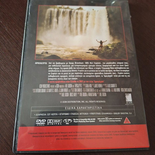 Apocalypto DVD used with subtitles, action adventure