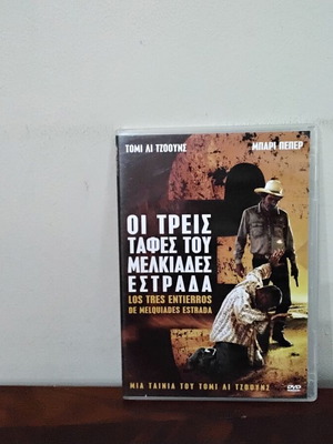 Los Tres Entierros De Melquiades Estrada DVD new, with Greek subtitles, slim case