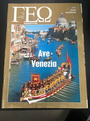 Geografia Eleftherotypias Magazine Issue 74 September 2001 Used