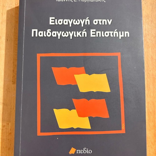 Introduction to Pedagogical Science used, Ioannis E. Pyrgiotakis