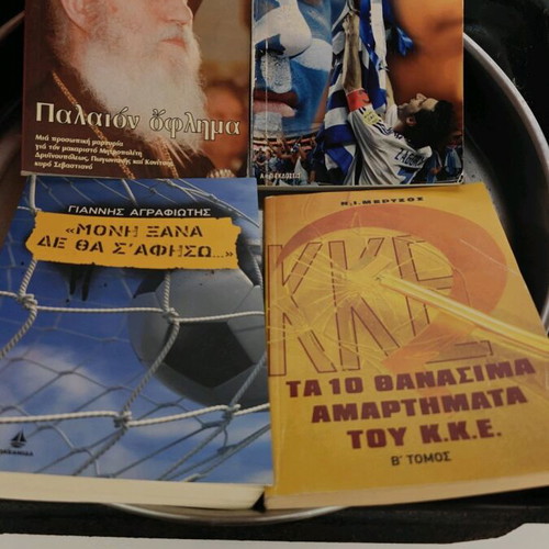 Books used, Greek language