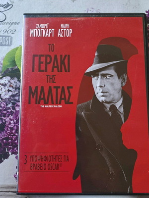 Το Γεράκι της Μάλτας DVD σαν καινούργιο, ασπρόμαυρο νουάρ