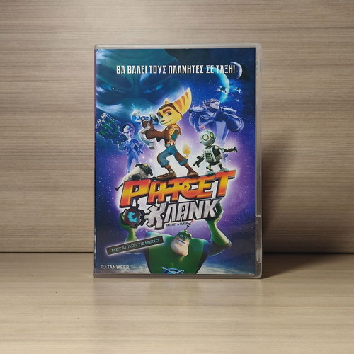 Ratchet & Clank DVD like new, dubbed with Greek subtitles