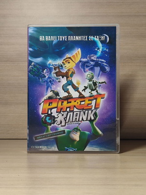 Ratchet & Clank DVD like new, dubbed with Greek subtitles