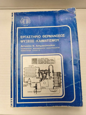 Heating Cooling Air Conditioning Laboratory Book