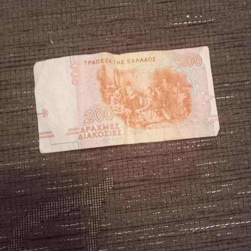 200 Drachma banknotes, two identical