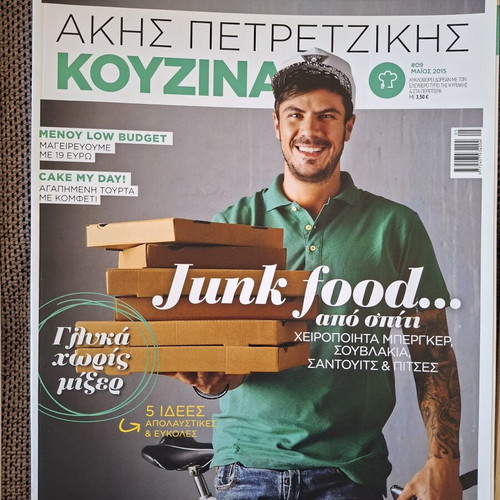 Akis Petretzikis Cooking Magazines new, set of 5
