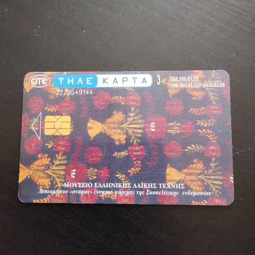 Phone card collectible