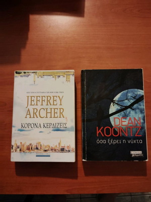 Books used Jeffrey Archer Korona Kerdizeis and Dean Koontz What the Night Knows