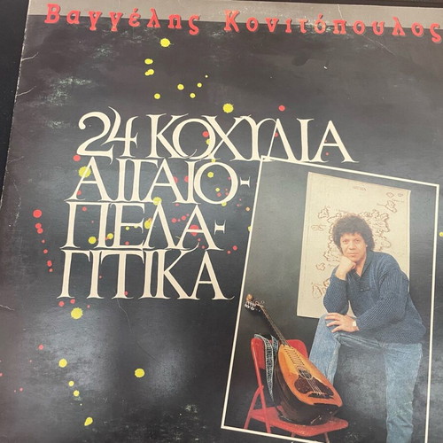 Double vinyl Vangelis Konitopoulos 24 Kochylia used