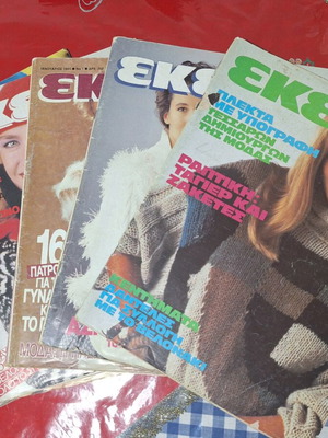 EKEINI magazine used, 19 issues 1983-1993