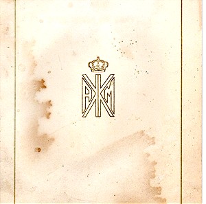 Ευχετήρια κάρτα του έτους1994 από τον Βασιλιά Κωνσταντίνο Β