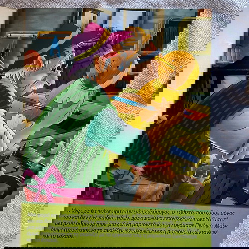 Τέσσερα παιδικά βιβλία μαζί /πακέτο/