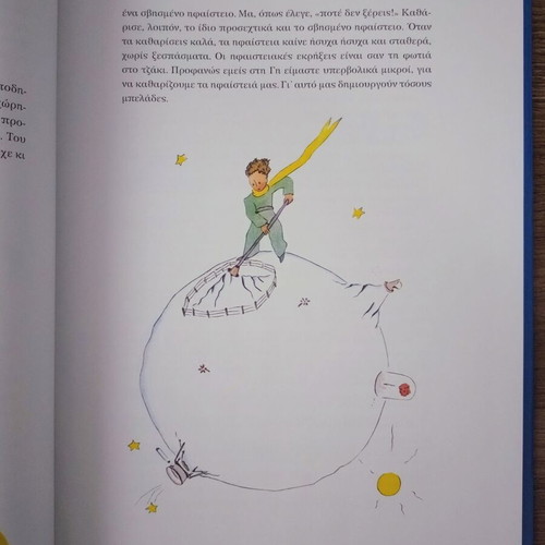 The Little Prince by Antoine de Saint-Exupéry new, Greek edition