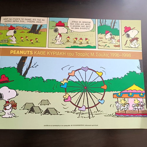 Peanuts comic book like new, Sunday strips 1996-1998 by Charles M. Schulz