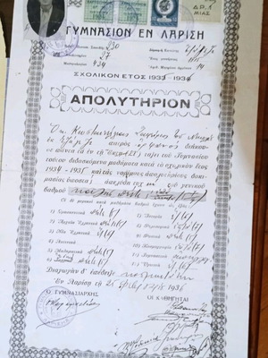 Larissa Gymnasium diplomas 1934 and 1935 used