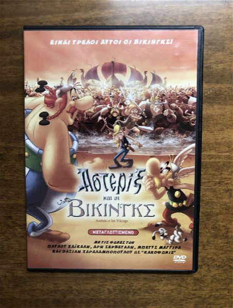  DVD o asterix ke i vikingks pediko afthentiko